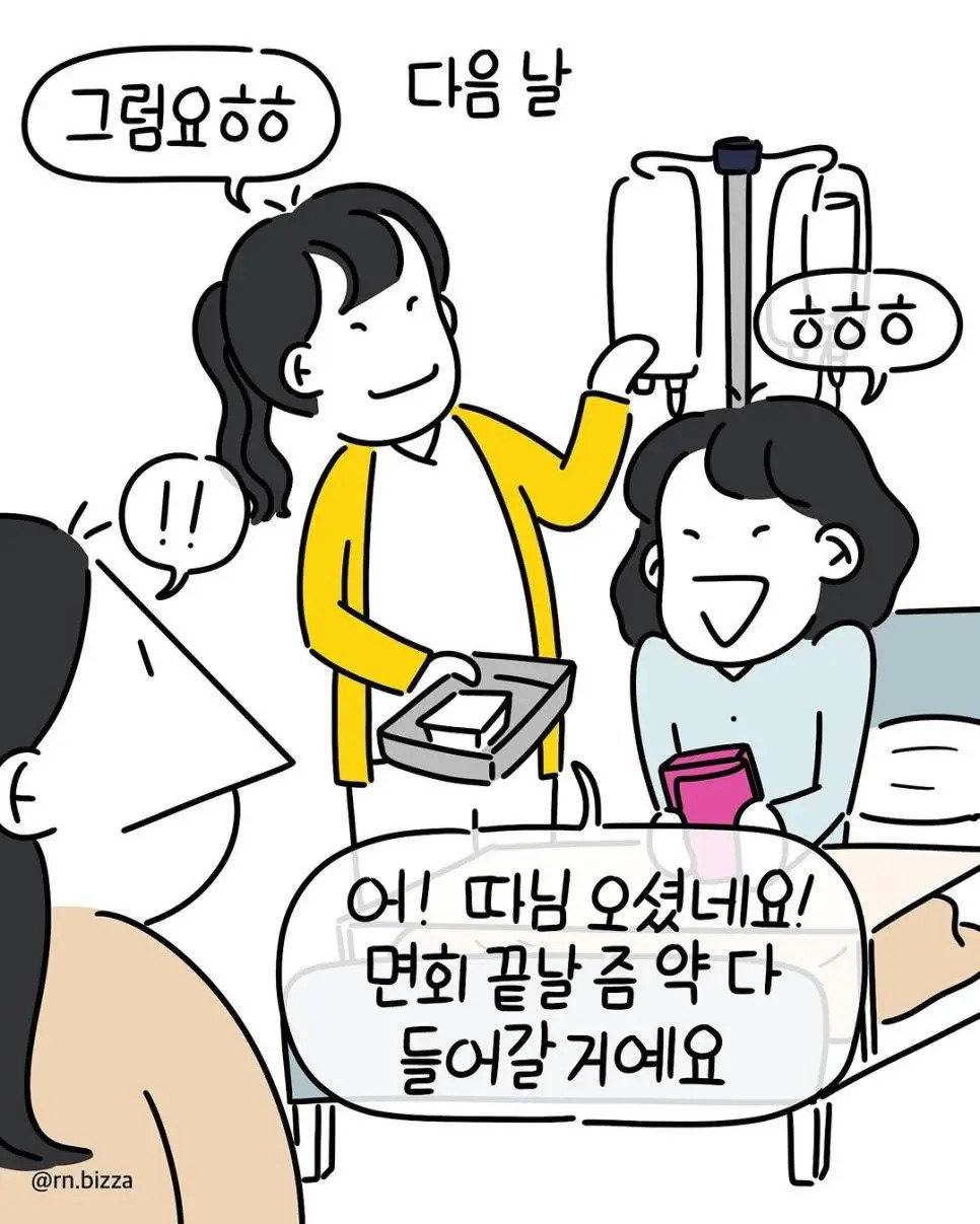 암에 걸린 엄마한테 퇴원한 환자가 내뱉은 말.Manhwa | 인스티즈