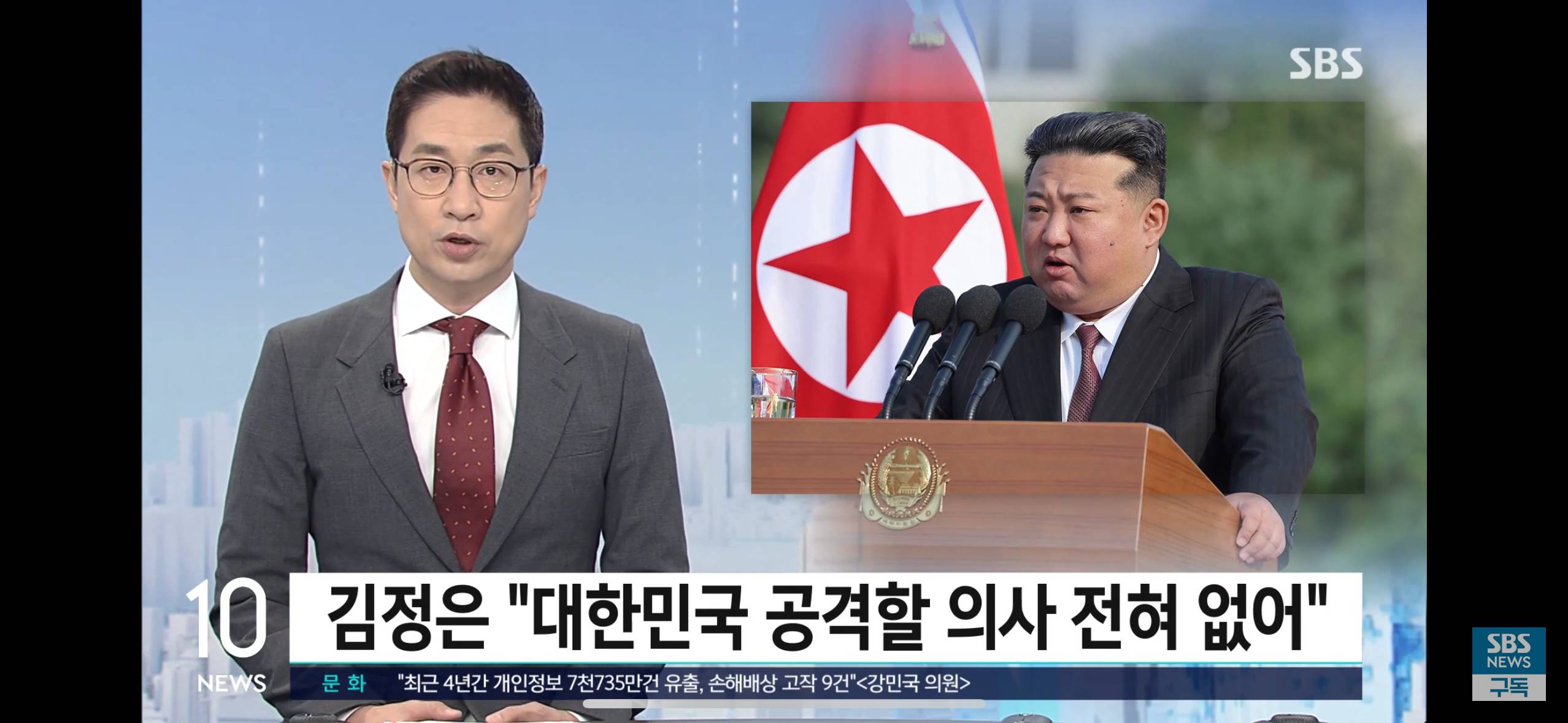 북한의" 대한민국 공격할 의사 전혀 없어”에 난리난 유튜브 댓글들 | 인스티즈
