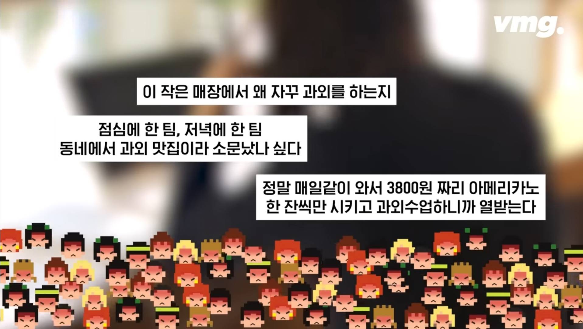 카페사장피셜 카공족보다 더 심하다는 과외족 | 인스티즈
