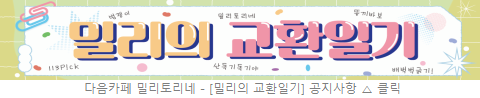 여자 패지말라고 나도 여잔데 정말 머라하네 ㅋㅋ | 인스티즈