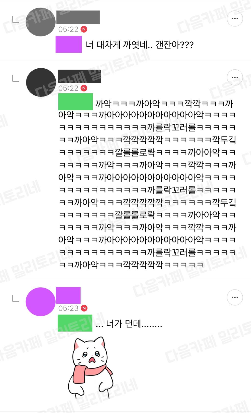 나 진짜 플러팅 잘해 | 인스티즈
