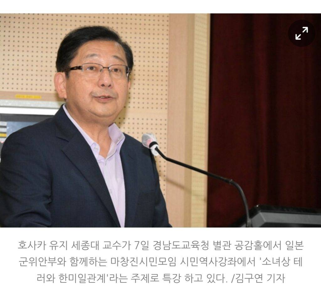 창원 찾은 호사카 유지 "소녀상 테러 배후에 일본 극우 세력 있다" | 인스티즈