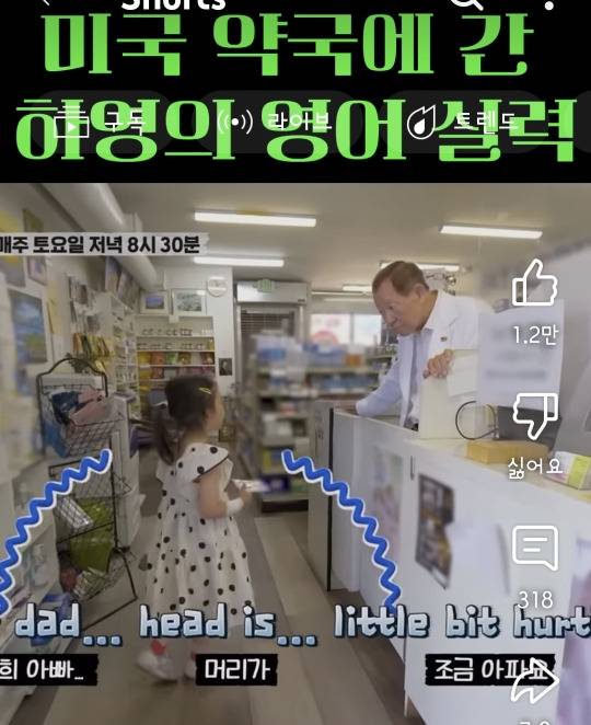 미국 약국에 간 하영이의 영어실력 | 인스티즈