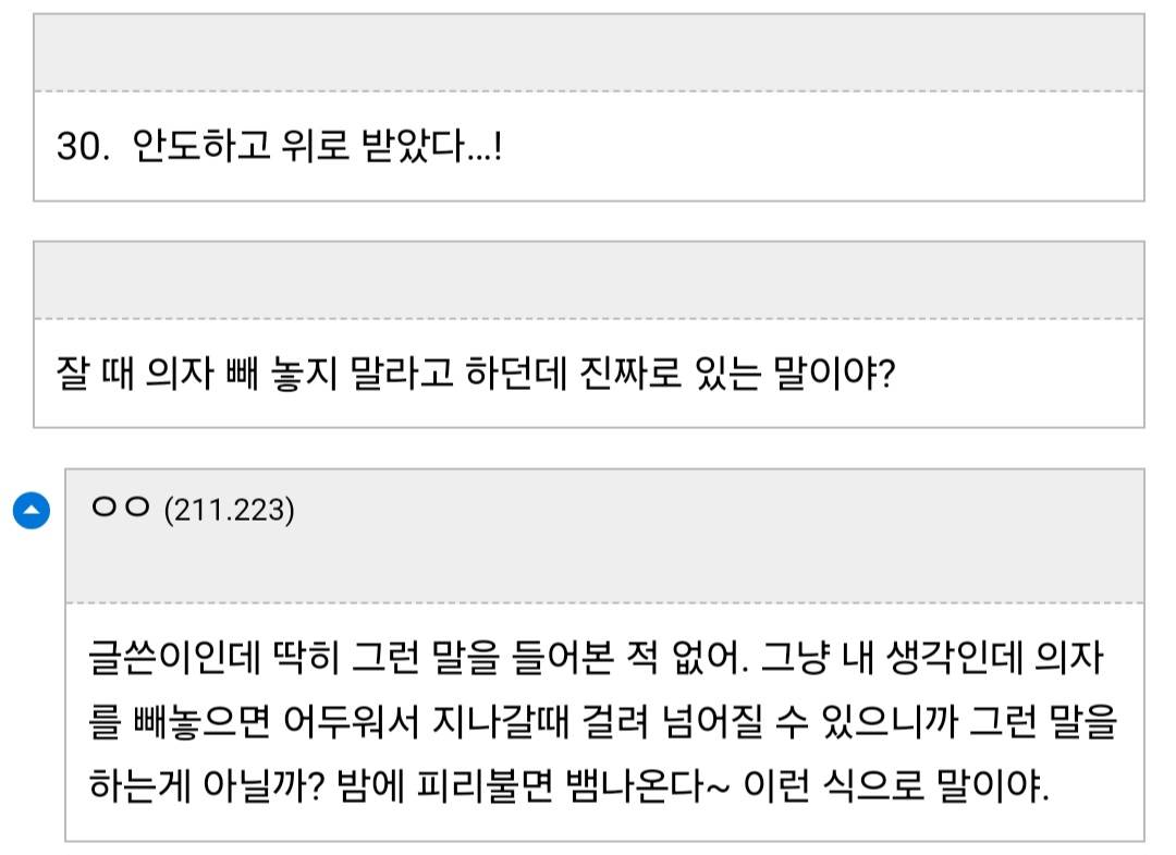 내가 들었던 신기한 무속과 사주팔자 이야기 3편 | 인스티즈