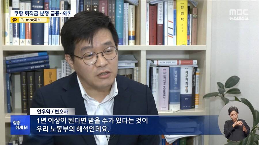 네? 제 퇴직금이 리셋 됐어요?....'수상한 쿠팡 규정'.jpg | 인스티즈