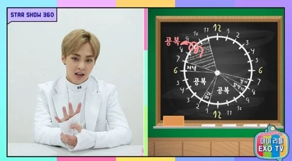 성공 후기 많은 시우민 다이어트법... | 인스티즈
