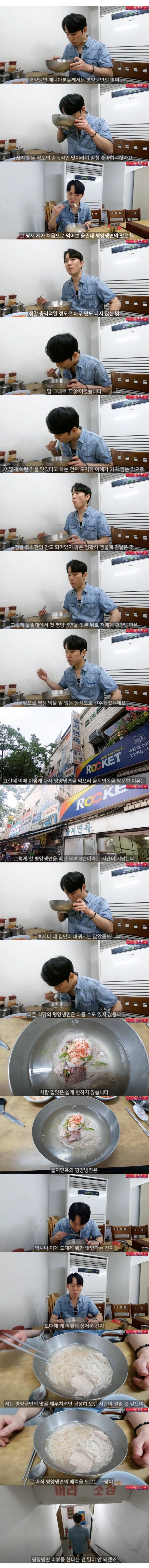 한 유튜버가 평양냉면 리뷰를 포기한 이유.jpg | 인스티즈