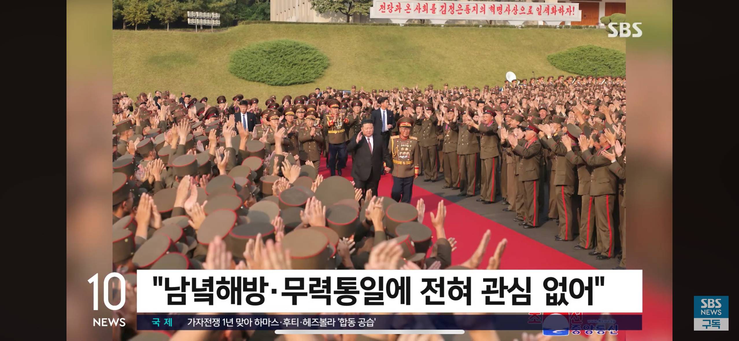 북한의" 대한민국 공격할 의사 전혀 없어”에 난리난 유튜브 댓글들 | 인스티즈