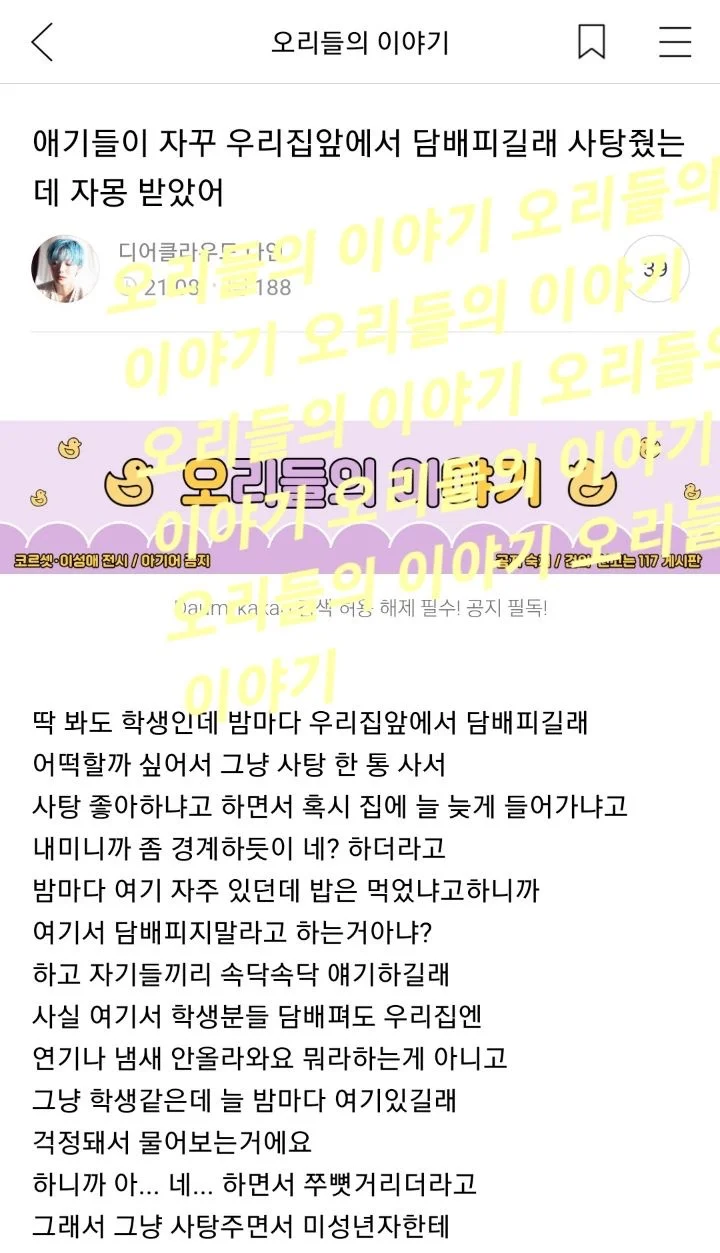 애기들이 자꾸 우리 집 앞에서 담배피길래 사탕줬는데 자몽 받았어 | 인스티즈