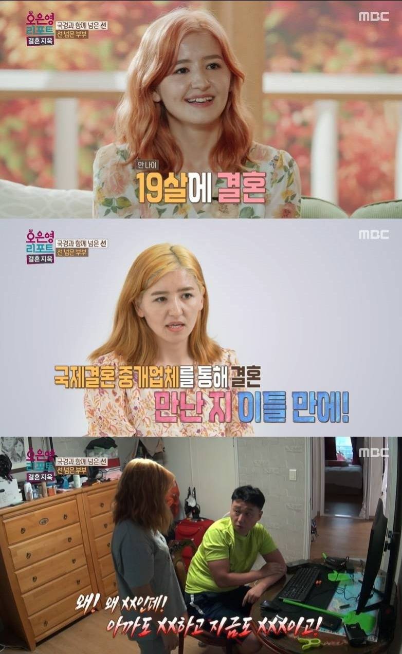 개돌아버린 결혼지옥 | 인스티즈