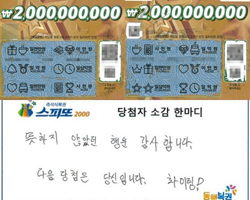 복권 20억 당첨자 "꿈에 백종원 나와 레시피 알려줘” | 인스티즈