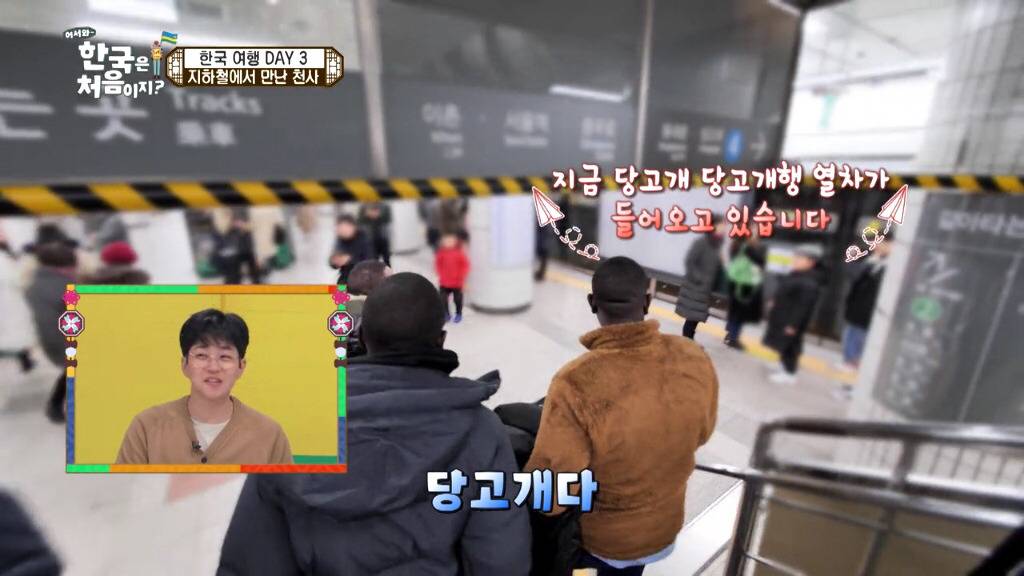 [어서와한국은처음이지] 여행갔을때 당하면 고마운 오지랖 | 인스티즈