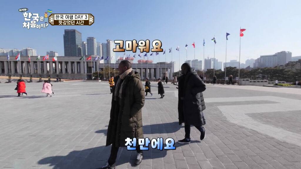 [어서와한국은처음이지] 여행갔을때 당하면 고마운 오지랖 | 인스티즈