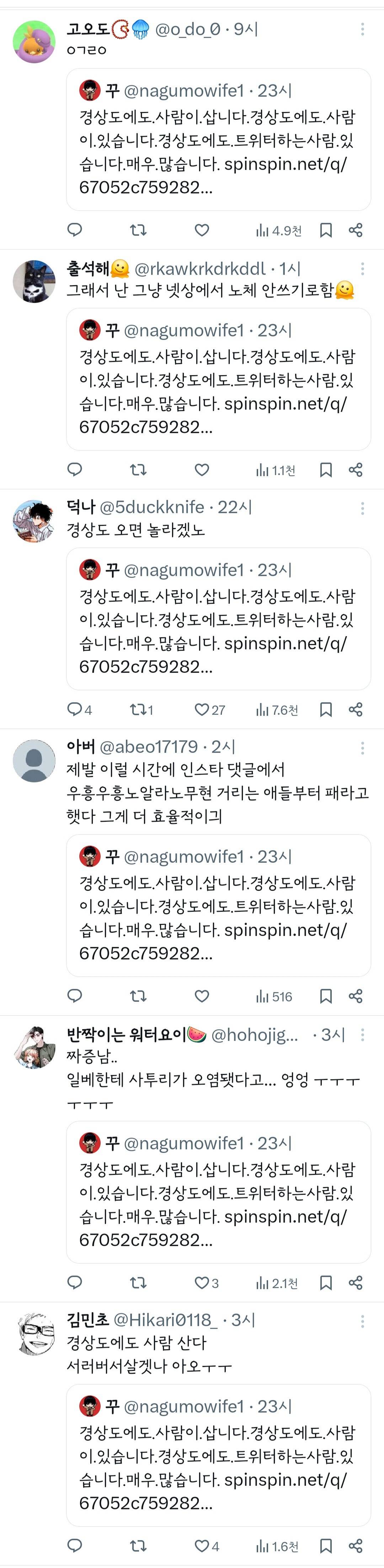 왜 자꾸 노체를 쓰시나요..... | 인스티즈