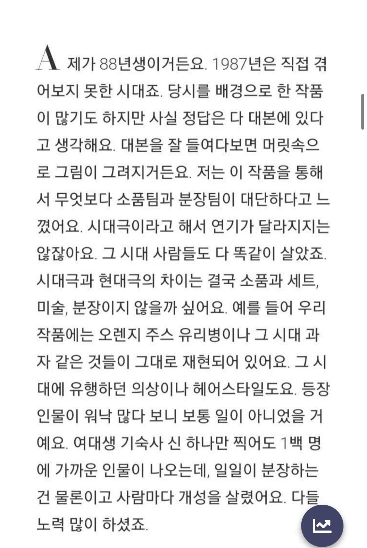 설강화 나온 배우들과 1987 나온 배우들 인터뷰 차이 | 인스티즈