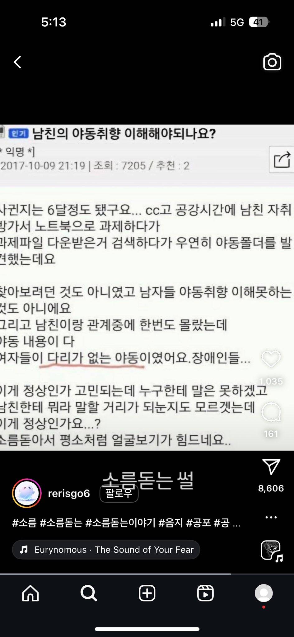 남친 야동 취향이 다리 없는 여자인 거 알고 소름돋았다는 글에 인두로 얼굴 조지고 뜯는 것도 있어서 그정돈 양호하다는 인스타 댓글ㅇㅇ | 인스티즈