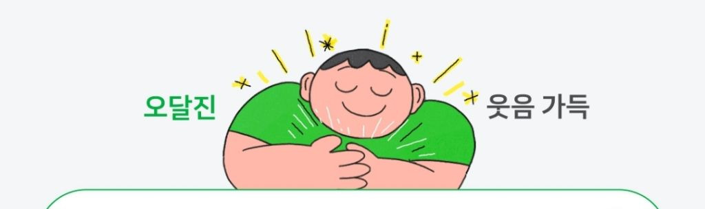 한글날 네이버 로고 | 인스티즈