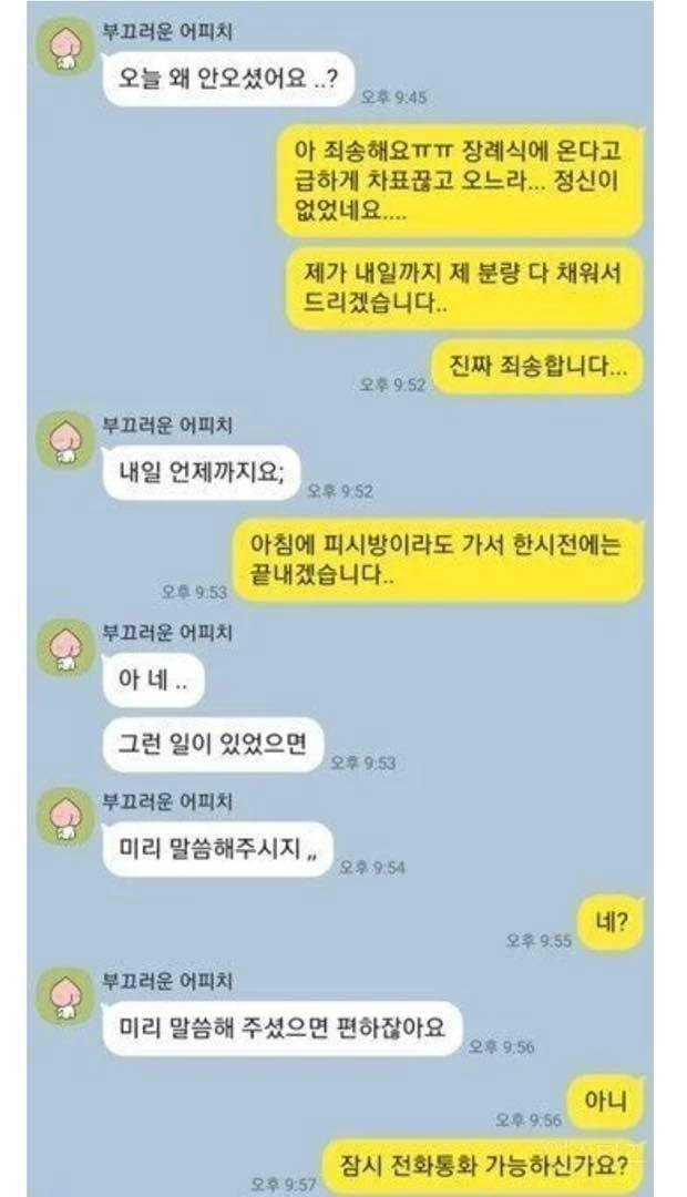 친구 장례식 간 조별 과제 조원 논란 | 인스티즈