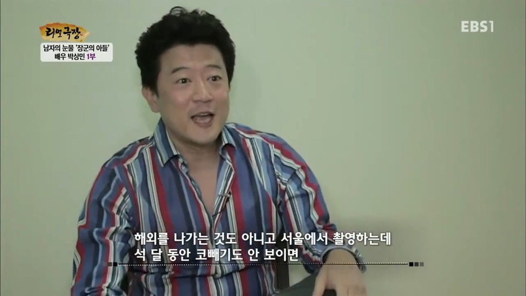박상민 이혼사유 | 인스티즈