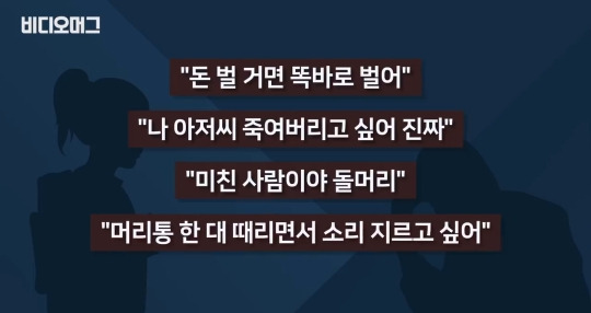 6년전 논란됐던 조선일보 손녀 폭언 녹취록 | 인스티즈