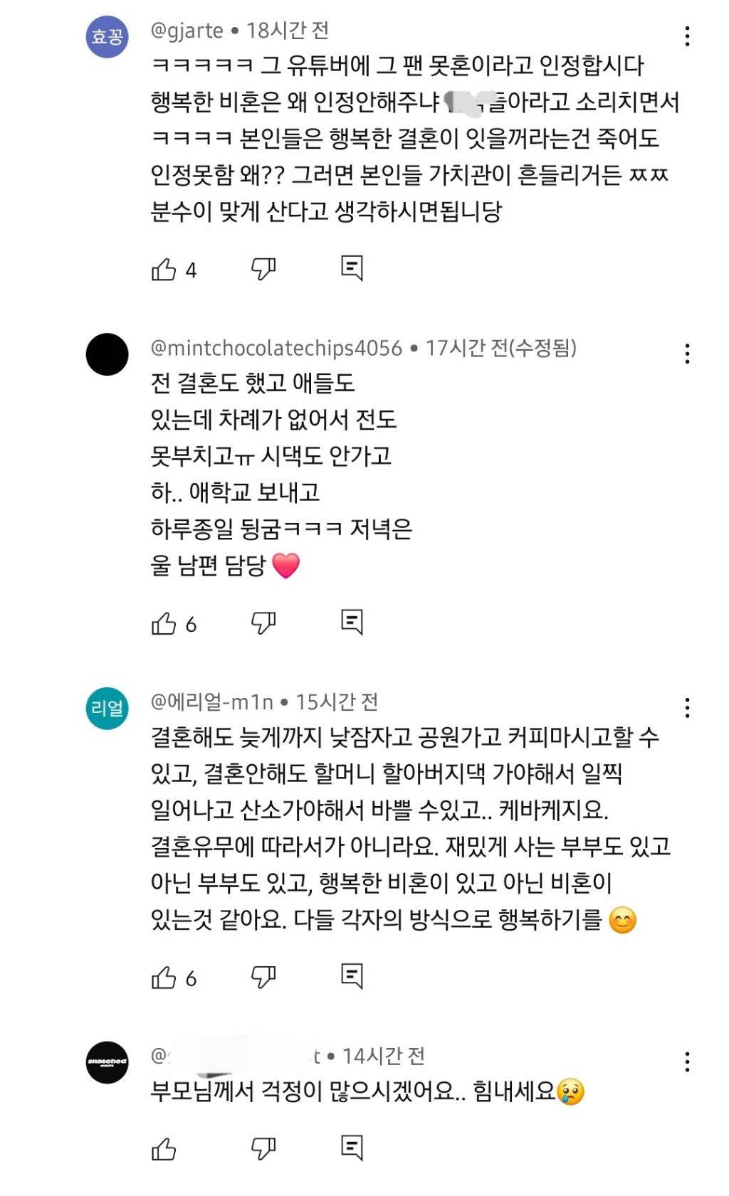 신아로미님의 여자 혼자 보내는 추석 영상에 달린 댓글 | 인스티즈