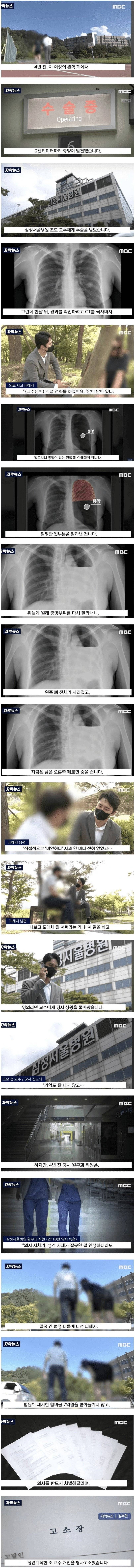 폐 수술후 알게된 충격적인 사실.jpg | 인스티즈