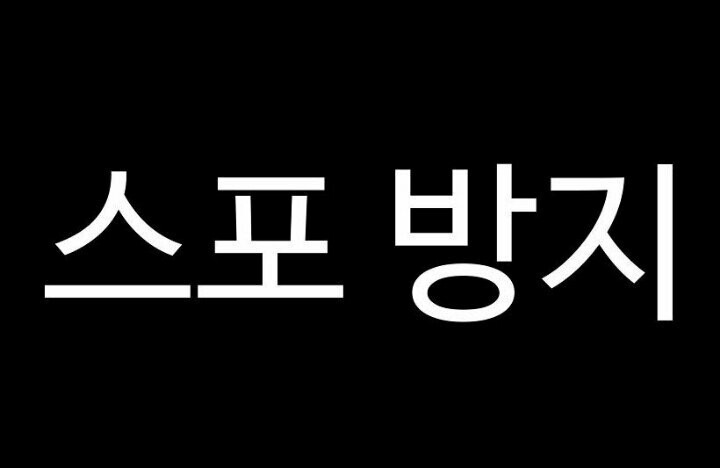 ㅅㅍ)흑백요리사 통틀어 안성재 셰프가 가장 신난 순간 | 인스티즈