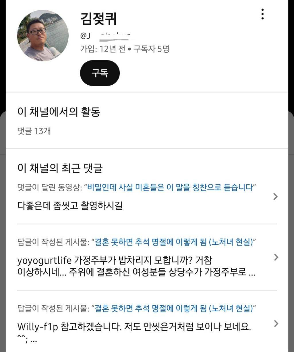 신아로미님의 여자 혼자 보내는 추석 영상에 달린 댓글 | 인스티즈