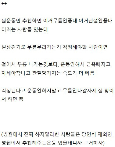 ? : 걷기 운동으로는 살 못뺌. 그거 운동 안됨 | 인스티즈
