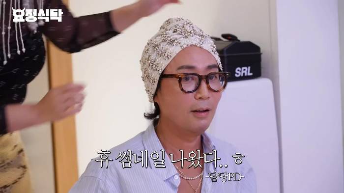 [요정식당] 해듬이도 당황한 박나래 100% 사복 착장 | 인스티즈