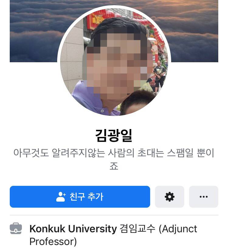 야, 교수.. 니가 그렇게 잘났어? 공부잘해? 논문잘써? 아는게 많아? | 인스티즈