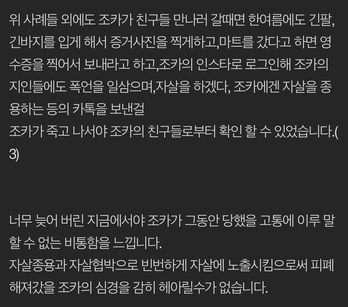 13시간 초인종 사건의 유가족입니다. 데이트 폭력 피해를 호소하다 9층에서 추락한 조카의 억울한 죽음이 묻히지 않도록 도와주세요 | 인스티즈