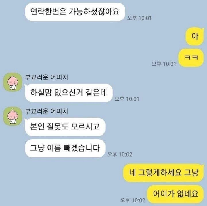 친구 장례식 간 조별 과제 조원 논란 | 인스티즈