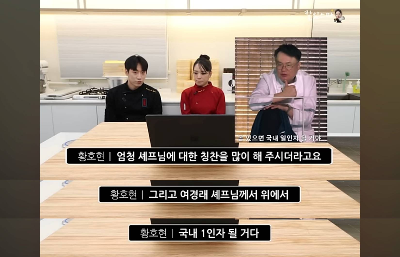 정지선셰프 유튜브에서 나온 여경래셰프 & 철가방 이야기 | 인스티즈