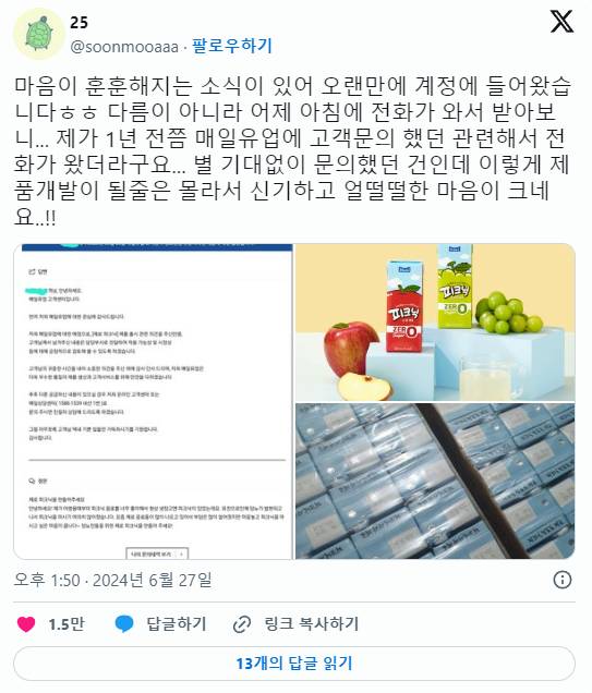 어느 당뇨인의 요청으로 피크닉 제로를 만든 매일유업 | 인스티즈