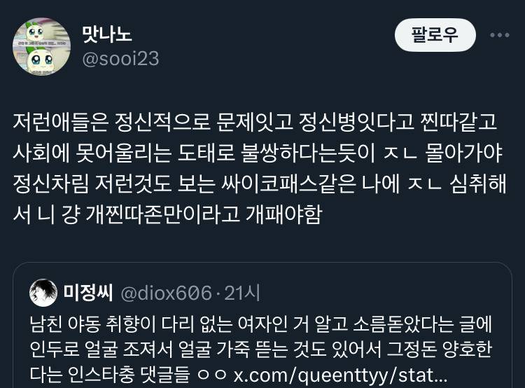 남친 야동 취향이 다리 없는 여자인 거 알고 소름돋았다는 글에 인두로 얼굴 조지고 뜯는 것도 있어서 그정돈 양호하다는 인스타 댓글ㅇㅇ | 인스티즈