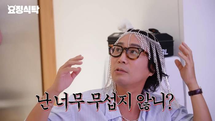 [요정식당] 해듬이도 당황한 박나래 100% 사복 착장 | 인스티즈