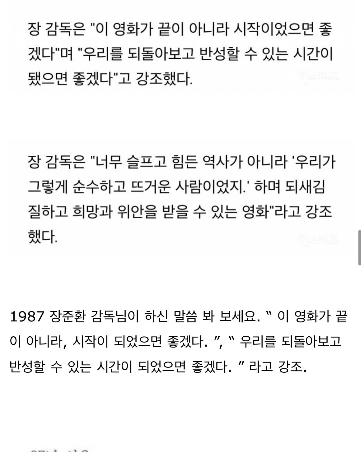 설강화 나온 배우들과 1987 나온 배우들 인터뷰 차이 | 인스티즈