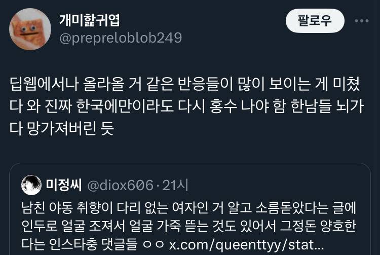 남친 야동 취향이 다리 없는 여자인 거 알고 소름돋았다는 글에 인두로 얼굴 조지고 뜯는 것도 있어서 그정돈 양호하다는 인스타 댓글ㅇㅇ | 인스티즈