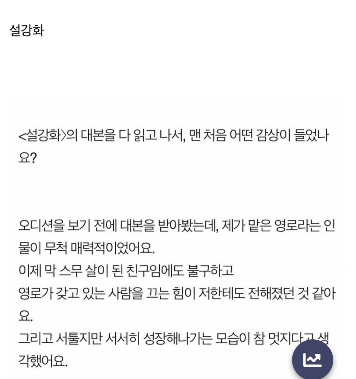 설강화 나온 배우들과 1987 나온 배우들 인터뷰 차이 | 인스티즈