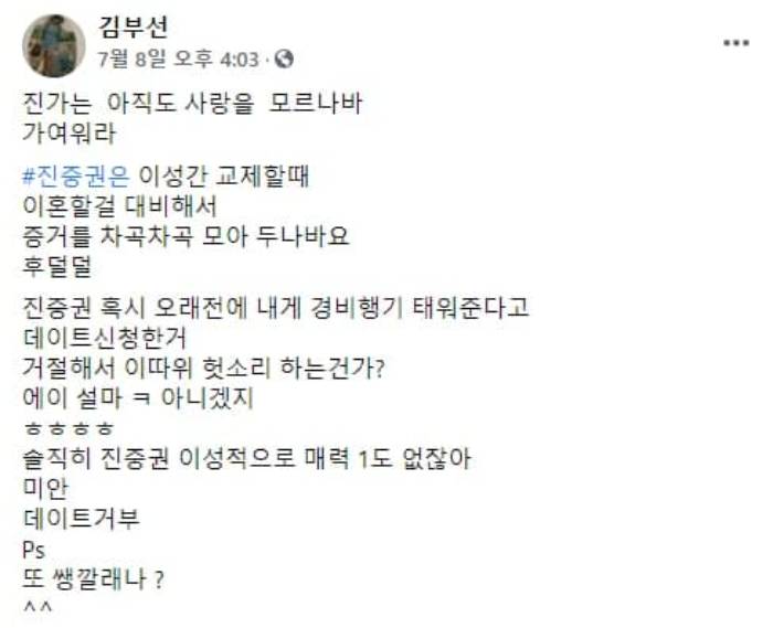 이재명 김부선 팩트 검증 | 인스티즈