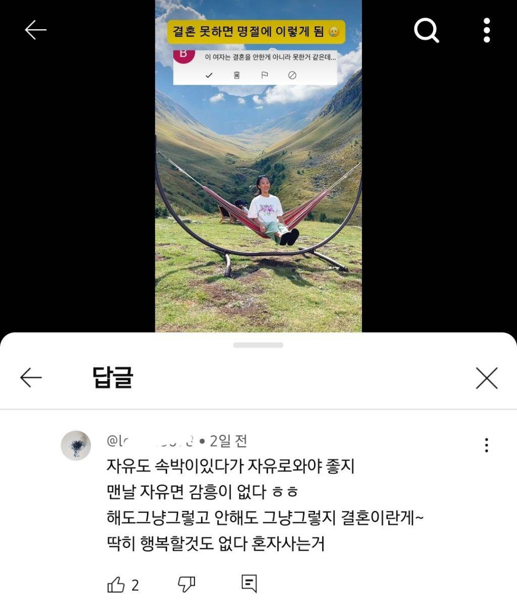 신아로미님의 여자 혼자 보내는 추석 영상에 달린 댓글 | 인스티즈