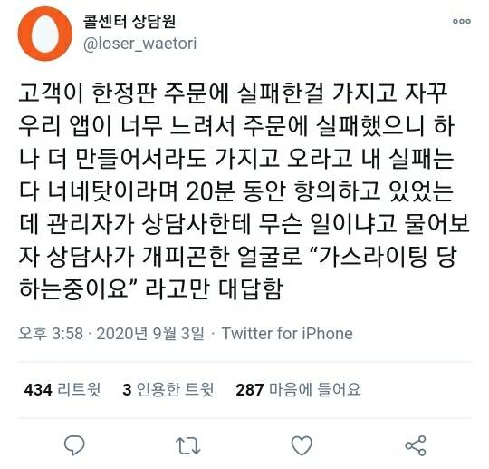 콜센터 하지 말라는데는 다 이유가 있다.jpg | 인스티즈