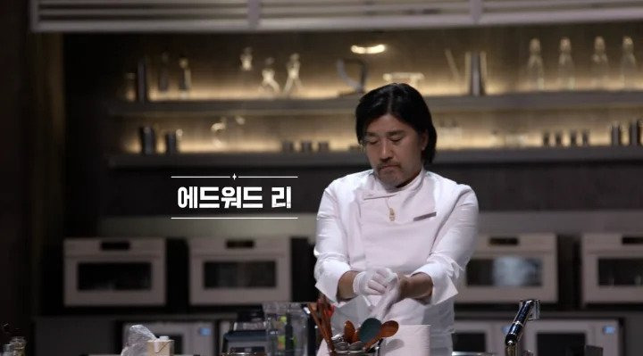 스포) 흑백요리사 1화 룰 복선 | 인스티즈