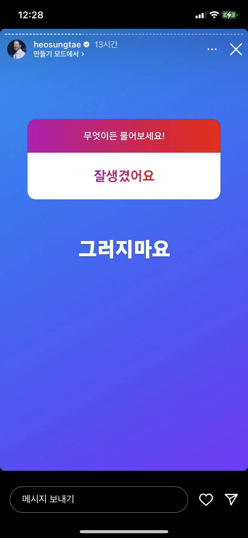 배우 허성태 인스타스토리 무물 | 인스티즈