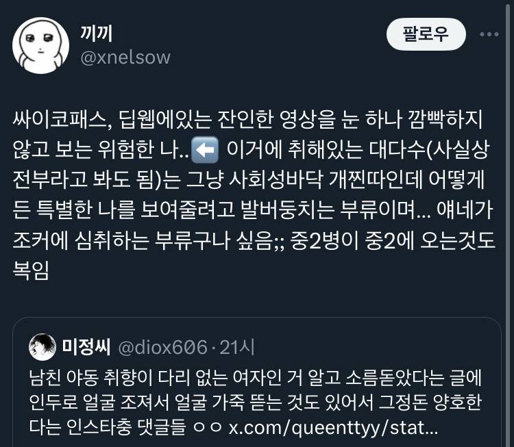 남친 야동 취향이 다리 없는 여자인 거 알고 소름돋았다는 글에 인두로 얼굴 조지고 뜯는 것도 있어서 그정돈 양호하다는 인스타 댓글ㅇㅇ | 인스티즈