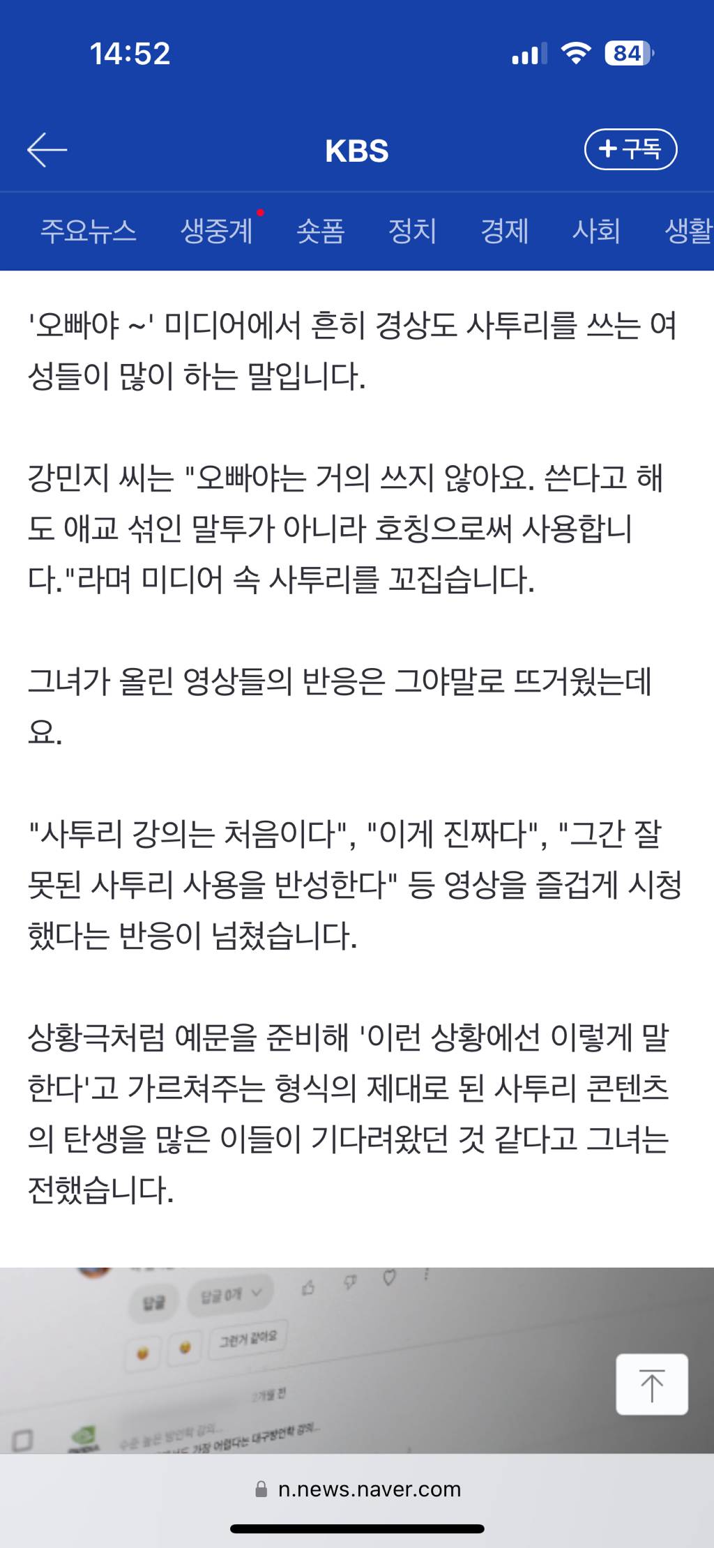 "사투리는 소멸 중입니다” 사투리가 死투리로… | 인스티즈