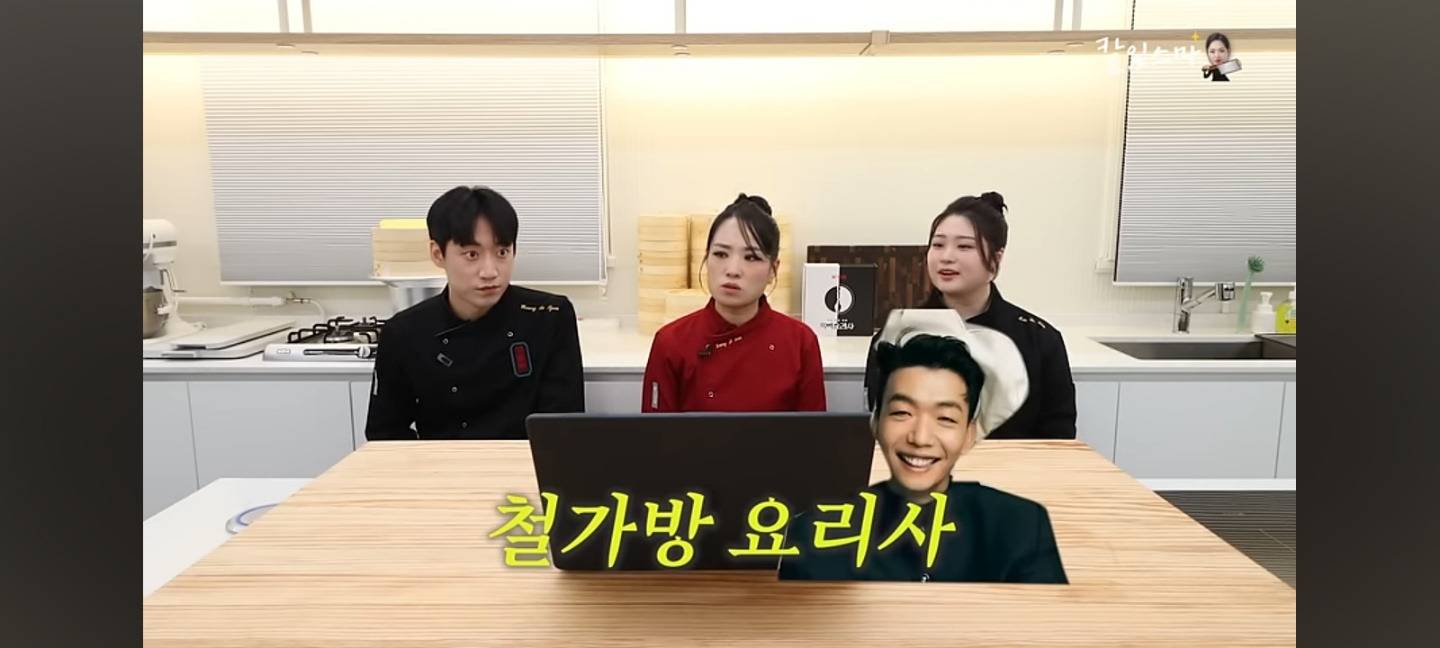 정지선셰프 유튜브에서 나온 여경래셰프 & 철가방 이야기 | 인스티즈