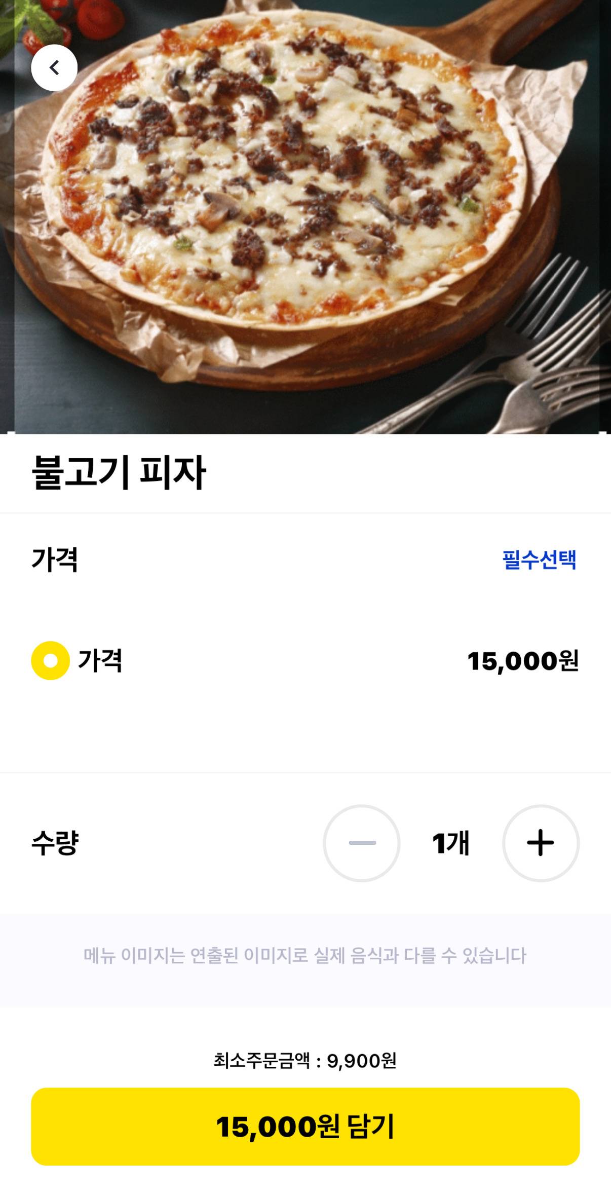 불고기피자 15,000원 괜찮아보임? | 인스티즈