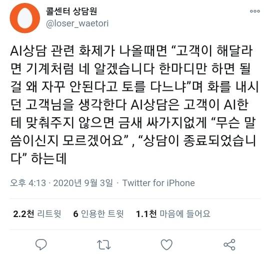 콜센터 하지 말라는데는 다 이유가 있다.jpg | 인스티즈